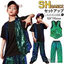 キッズ ダンス衣装 セットアップ スパンコール 子供服 ダンス tシャツ キラキラ ベスト チア衣装 ガールズ スパンコールパンツ 男の子 女の子 発表会
