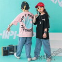 キッズ ダンス衣装 ヒップホップ HIPHOP セットアップ 子供男の子 女の子 ジーンズ ダンストップス デニムパンツ ジャズダンス ステージ衣装 JAZZ練...