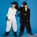 キッズダンス衣装 セットアップ ヒップホップ ジャケット スーツ 女の子 男の子 舞台服 ロングパンツ 演出服 ステージ衣装 練習着 体操服