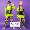 キッズ ダンス衣装 子供 ダンス 衣装 HIPHOP アップ ステージ衣装 男の子 女の子 ジャズダンス ダンストップス ダンス