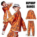 キッズ ダンス衣装 花柄 シャツ パンツ 長袖 ヒップホップ 韓国 女の子 男の子 ストリートダンス 子供 団体服 発表会 演出 110-180cm