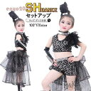 キッズ ダンス衣装 スパンコール へそ出し トップス キラキラ ジャズダンス セットアップ 韓国 ヒップホップ スカート 半袖 jazz 発表会 文化祭 団体注文可!
