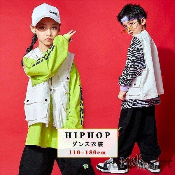 キッズ ダンス衣装 子供 ダンス 衣装 HIPHOP アップ ステージ衣装 男の子 女の子 ジャズダンス ダンス..