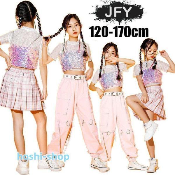 キッズダンス衣装 可愛い ピンク スパンコール スーツ ジャズダンス チアガール ヒップホップ へそ出し 韓国 HIPHOP 練習着 体操服 ステージ衣装 応援団
