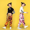 キッズダンス衣装 ヒップホップ キッズ ダンス衣装 迷彩パンツ ダンス衣装レディース ミリタリー パンツ セットアップ ダンス衣装キッズ ステージ衣装