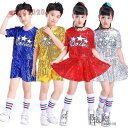 キッズ ダンス衣装 キラキラ スパンコール ヒップホップ HIPHOP セットアップ 男の子 女の子 チア チアガール ジャズダンス 練習着 応援団 ステージ衣...