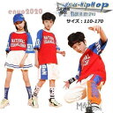 キッズダンス衣装 キッズダンス衣装 セットアップ 韓国 かっこいい トップス キッズダンス tシャツ トップス ダンス 衣装 キッズ ガールズ 白 派手 練習着 子供