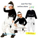キッズ ダンス 衣装 HIPHOP ヒップホップ 長袖tシャツ 子供 カーゴパンツ ジャズ ジュニア ダンストップス ボトムス キッズダンス衣装セット