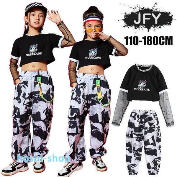 キッズダンス衣装 ヒップホップ HIPHOP キッズ ダンス衣装 へそ出し トップス 長ズボン パンツ 子供 女..