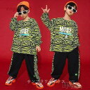 キッズ ダンス衣装 セットアップ ヒップホップ 子供服 HIPHOP トップス パンツ ズボン 長袖 ヒョウ柄 男の子 女の子 ジャズダンス 発表会 練習着 ス...