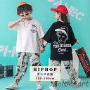 激安 キッズ ダンス衣装 ヒップホップ HIPHOP 子供 ダンストップス 迷彩パンツ Tシャツ ダンスパンツ 長ズボン ジャズダンス 練習着