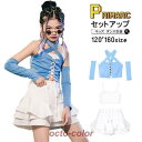 キッズ ダンス 衣装 セットアップ へそ出し 白 水色 腕飾り付き スカート ズボン ブルー ヒップホップ k-pop 衣装 ジャズダンス 女の子 ステージ衣装...