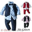 男の子スーツ ベビー フォーマル 男の子 キッズ 新生児 結婚式 七五三 卒園式 入園式 発表会 ベビー キッズ 子供服 パーティー 披露宴 お出かけ 礼服 ワ...