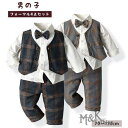 子供服 フォーマルスーツ セットアップ 男の子 4点セット キッズ スーツ ベビー タキシード 70-130cm出産祝い 結婚式 卒業式 七五三