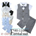 男の子スーツ 子供 フォーマル タキシード セット 半袖 ストライプ 70 80 90 ベビー フォーマル 幼児 出産祝い 七五三 お宮参り チノパン サスペン...