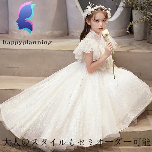 ウエディング 子供ドレス フラワーガール キッズドレス ピアノ 発表会 結婚式 女の子 パーティードレス フォーマル コンサート 演奏会 110 120 130 140 150 160 ウエディング 子供ドレス フラワーガール キッズドレス ピアノ 発表会 結婚式 女の子 パーティードレス フォーマル コンサート 演奏会 110 120 130 140 150 160