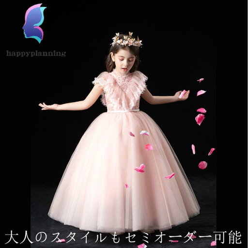 ウエディングドレス 子供ドレス キッズドレス ピアノ 発表会 女の子 結婚式 パーティードレス フォーマル コンサート 演奏会 100 110 120 130 140 150 160 ウエディングドレス 子供ドレス キッズドレス ピアノ 発表会 女の子 結婚式 パーティードレス フォーマル コンサート 演奏会 100 110 120 130 140 150 160