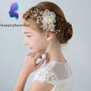 ヘアアクセサリー キッズ ヘッドドレス 女の子 髪飾り 子供 ウエディング ヘアピン フォーマル フラワーガール ピアノ発表会 結婚式 パール プレゼント 写真...