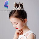クラウン ヘッドドレス ティアラ ヘアアクセサリー キッズ 女の子 髪飾り 子供 ウエディング カチューシャ 誕生日 ピアノ発表会 演出 ラインストーン プレゼ...