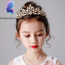 ヘアアクセサリー キッズ ヘッドドレス 女の子 髪飾り 子供 ウエディング ヘアピン フォーマル フラワーガール ピアノ発表会 誕生日 パール プレゼント 舞台...
