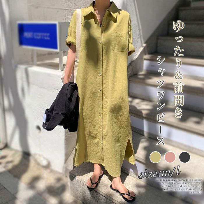 樂天商城 - シャツワンピース レディース 夏 半袖 ロングワンピース マキシ丈 きれいめ ロング丈 前開き 半袖 コットン 羽織り 体型カバー 無地 春 夏 ゆったり オシャレ