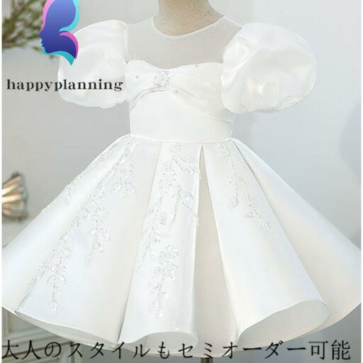 ウエディング 子供ドレス フラワーガール キッズドレス ピアノ 発表会 結婚式 女の子 パーティードレス フォーマル 誕生日 白い 80 90 100 110 120 130 140 150 ウエディング 子供ドレス フラワーガール キッズドレス ピアノ 発表会 結婚式 女の子 パーティードレス フォーマル 誕生日 白い 80 90 100 110 120 130 140 150