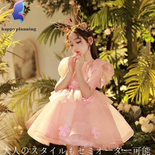 キッズドレス ウエディングドレス 子供ドレス ピアノ 発表会 女の子 結婚式 ガールズ プリンセス ピンク お姫様 森ガール 誕生日 100 110 120 130 140 150 160 キッズドレス ウエディングドレス 子供ドレス ピアノ 発表会 女の子 結婚式 ガールズ プリンセス ピンク お姫様 森ガール 誕生日 100 110 120 130 140 150 160