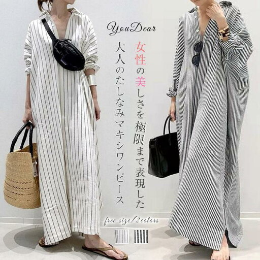 シャツワンピース ワンピース レディース ロングワンピース 長袖 春夏 春 超ロング ロング丈 マキシ丈 カジュアル 通勤 40代 体型カバー ストライプ柄 ゆったり シャツワンピース ワンピース レディース ロングワンピース 長袖 春夏 春 超ロング ロング丈 マキシ丈 カジュアル 通勤 40代 体型カバー ストライプ柄 ゆったり