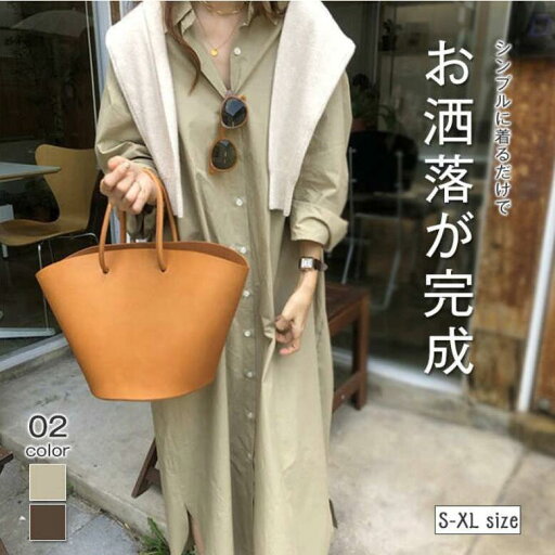 シャツワンピース レディース ロングシャツ ワンピース ロングワンピース シャツ 長袖 ロング丈 ブラウス 春 夏 秋 ワンピ 羽織り 前開き シャツワンピース レディース ロングシャツ ワンピース ロングワンピース シャツ 長袖 ロング丈 ブラウス 春 夏 秋 ワンピ 羽織り 前開き