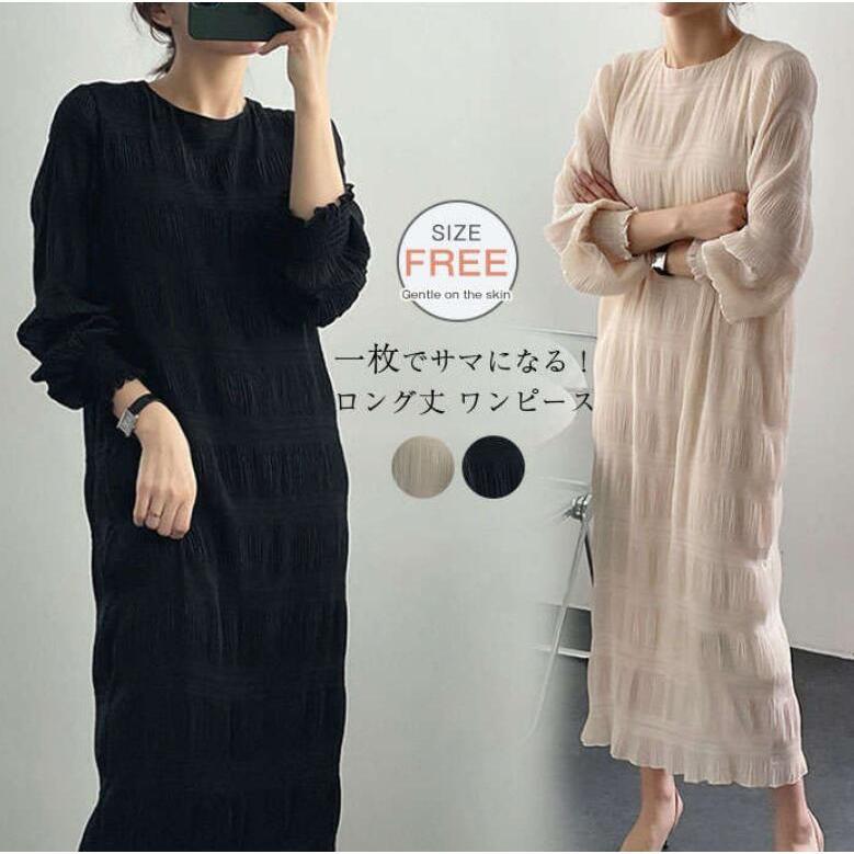 ワンピース レディース 長袖 春 秋 ワッシャー ロング丈 大きいサイズ シワ ワッシャーワンピース 体型カバー 着痩せ 着回し きれいめ