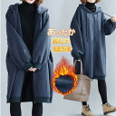 裏起毛 ジップアップ ロングパーカー レディース パーカー ロングパーカー スウェット アウター ロングコート あったか 暖かい ジップアップパーカー