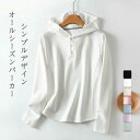 パーカー レディース 春 秋 春 トップス トレーナー 長袖 大きいサイズ コットン 綿 ゆったり フード付き スウェット ベーシック スポーティ フード フーディー(4)