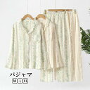 パジャマ レディース 綿 おしゃれ 長袖 前開き 部屋着 寝巻き 花柄 パジャマ ルームウェア かわいい きれいめ 春 夏 秋 母の日 誕生日 プレゼント