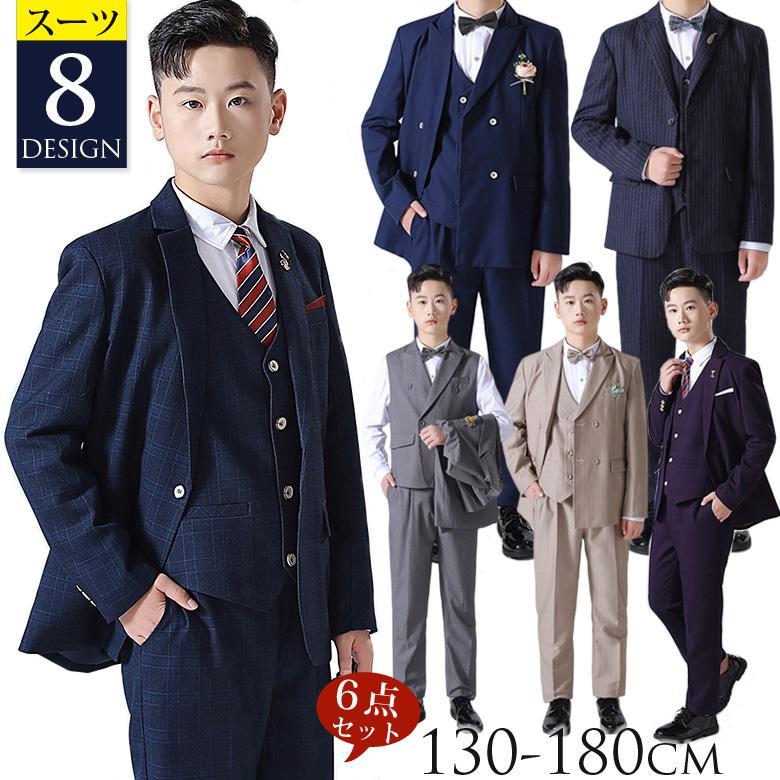Rakuten - 卒業式 男の子 スーツ6点セット 140 150 160 170 180 大きいサイズ ゆったり 子供服 8タイプ 小学生 小学校 フォーマル スーツ 子供服 ジュニア キッズ 子供 ス