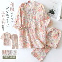 甚平 パジャマ レディース ガーゼ 寝巻き 前開き 上下セット ルームウェア ナイトウエア 部屋着 寝間着 七分袖 着 綿100% ダブルガーゼ 夏 夏祭り 浴衣柄
