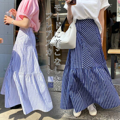 ロングスカート 春夏 柄 フレアスカート ロング 夏 ストライプ マキシスカート 大きいサイズ aラインスカート ロング丈 ミモレ丈 レディース ボトムス スカート ロングスカート 春夏 柄 フレアスカート ロング 夏 ストライプ マキシスカート 大きいサイズ aラインスカート ロング丈 ミモレ丈 レディース ボトムス スカート