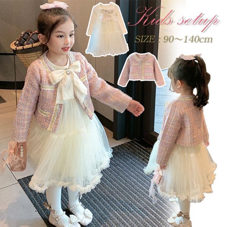 入学式 ツイードスーツ 女の子 入園式 卒園式 フォーマル セットアップ ツイードジャケット チュールワンピース 子供服 90 100 110 120 130 140cm キッズ スーツ