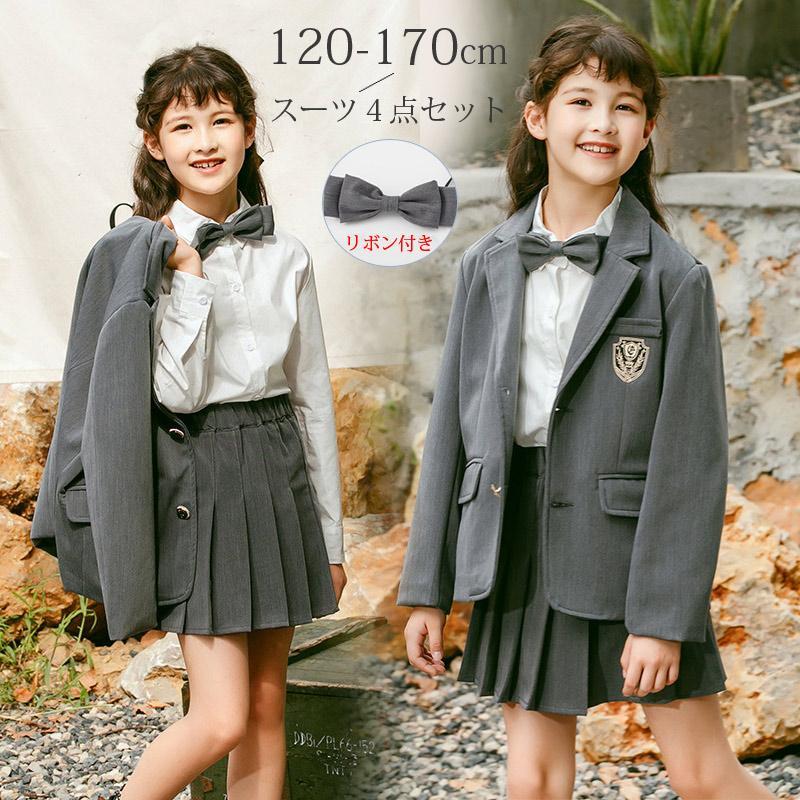 入学式 スーツ 女の子 卒業式 子供 スーツ 4点セット 140 150 160 170cm 大きいサイズ 小学生 子供服 キッズ 子供 フォーマル スーツ ジュニア ジャケット シャ