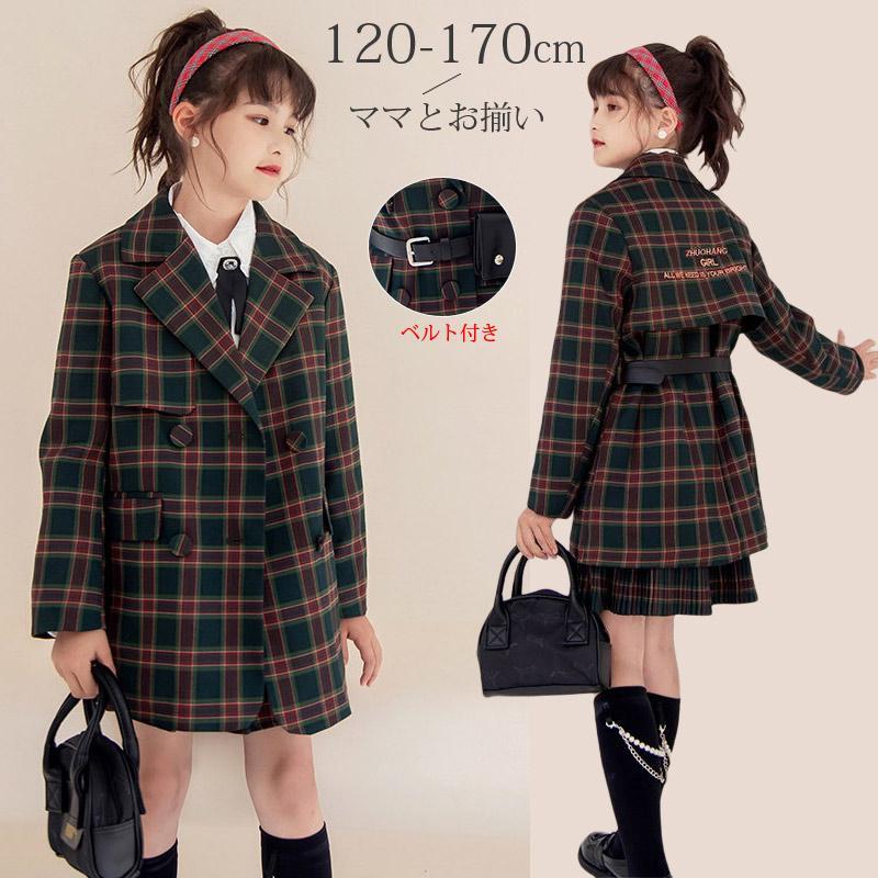 卒業式 スーツ 女の子 子供 スーツ 140 150 160 170cm 小学生 大きいサイズ ママとお揃い スカート＆ロングジャケット ジュニア スーツ チェック柄 セットアップ
