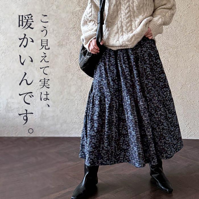 スカート ロング レディース フレアスカート ボトムス 秋 冬 春 厚手 花柄 総柄 ウエストゴム ハイウェスト ロングスカート マキシスカート ミモレスカート ロン