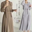 ☆新商品☆ ワンピース プリーツ マキシワンピース レディース 春 秋 長袖 リボン ロング丈 ロングワンピース 高見え マタニティ ゆったり 大きいサイズ きれいめ フレアワンピース 無地(4)