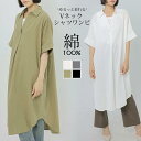 シャツワンピース シャツ ワンピース ロング レディース 夏 半袖 羽織り ロングシャツ ロングワンピース 大きいサイズ きれいめ シンプル ワンピ ミモレワン...