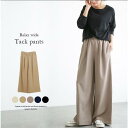 パンツ レディース 春 秋 夏 ワイドパンツ イージーパンツ ウエストゴム ロングパンツ ちょいゆる カジュアル 無地 ガウチョ バギーパンツ 着痩せ 美脚