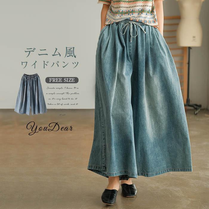 デニムパンツ パンツ デニムワイドパンツ 大きいサイズ レディース パンツ コットン 大人 の 楽ちん 美ゆるゆったり デニム ワイドパンツ オリジナル