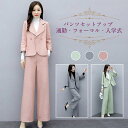 パンツセットアップ トップス ワイドパンツ 上下セット 無地 長袖 秋 レディース 2点セット ジャケット コート テーラードジャケット ガウチョパンツ 通勤