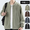 中綿ジャケット メンズ レディース コーチジャケット 中綿入り ジャケット ジャンパー 春服 春物 コーデュロイ