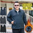 フリースジャケット 大きいサイズ 裏ボア フリース ジャケット 裏ボアジャケット メンズ 春服 春物 あたたか 防寒