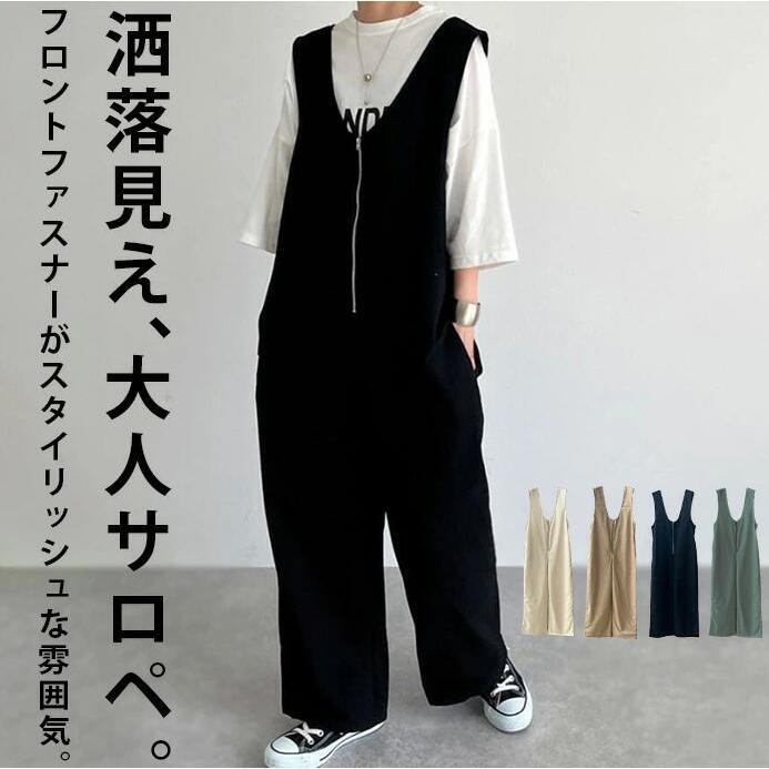 オールインワン レディース Vネック 楽ちん サロペット ワイドパンツ 春夏 きれいめ 大きいサイズ ノースリーブ 無地 オーバーオール