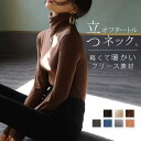 カットソー ハイネック タートルネック レディース トップス 長袖 暖かい 防寒 フリース Tシャツ 長袖Tシャツ 冬 秋 大きいサイズ インナー ロングスリーブ 長袖(4)