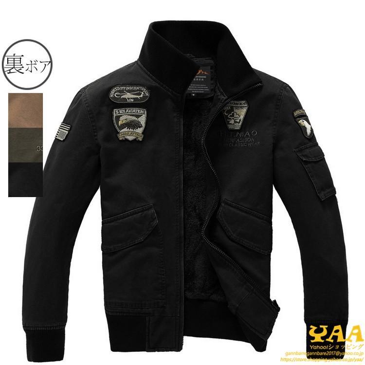 M65ジャケット メンズ ジャケット M65 裏ボア 裏起毛 ミリタリージャケット フライトジャケット 空軍 ..